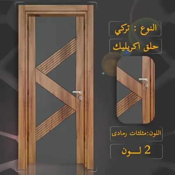 باب غرفة تركى