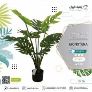 Artificial Monstera Plant