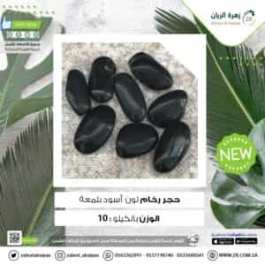 Black stone decoration