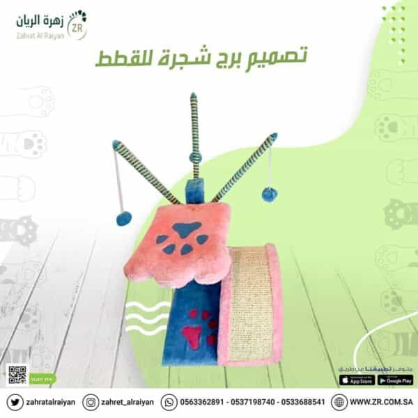 العاب قطط