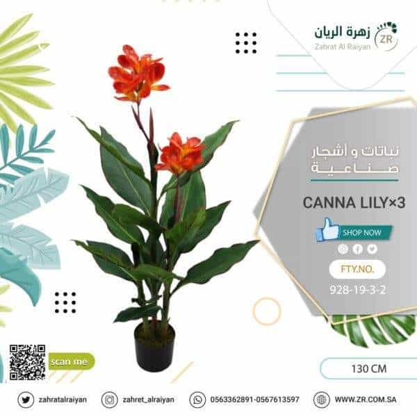 Artificial Canna Lily Plant