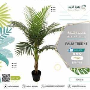 Artificial palm tree