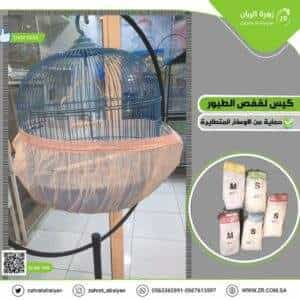 Cage protection bag