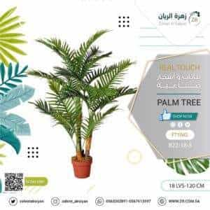 Artificial Areca Palm