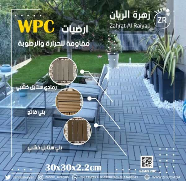 ارضيات wpc